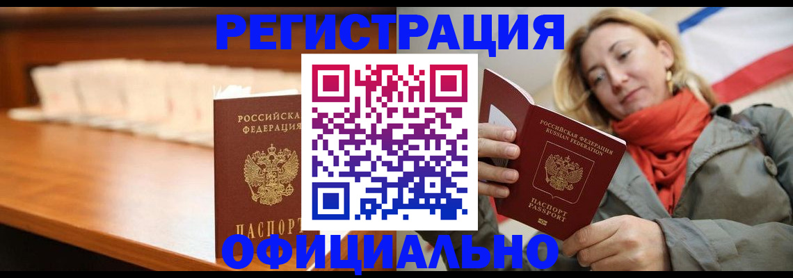 временная регистрация адрес в Пласте